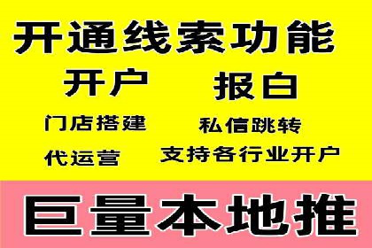 竞价推广开户全流程详解：一则企业成功案例